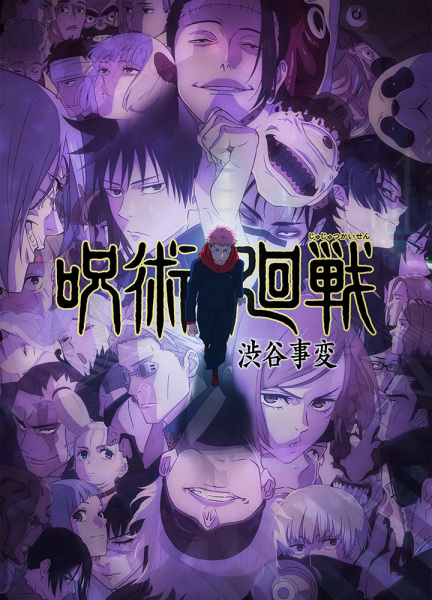 Poster Anime: Jujutsu Kaisen 2nd Season