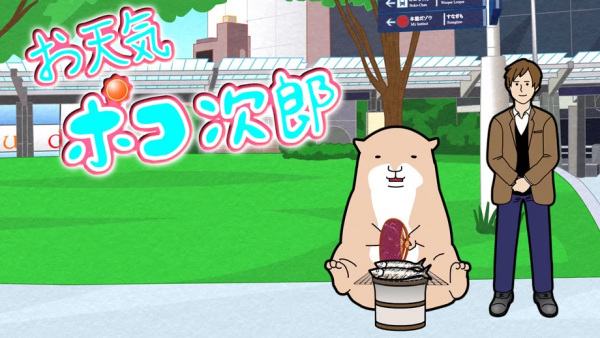 Anime Poster: Otenki Pokojiro