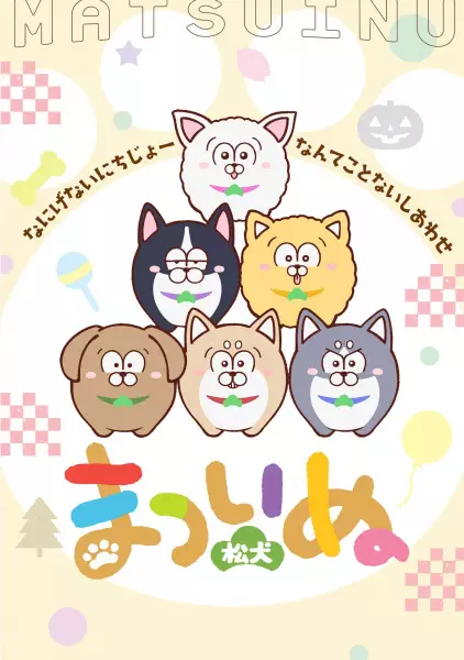 Gambar Anime: Matsuinu