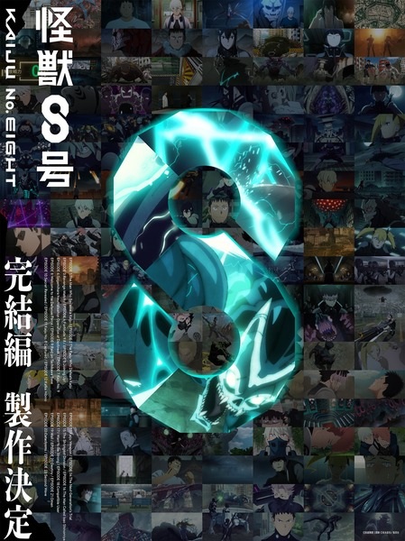 Poster Anime: Kaijuu 8-gou: Kanketsu-hen