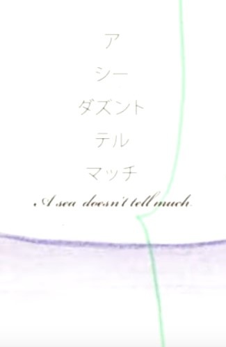 Anime Poster: A Sea Doesn't Tell Much