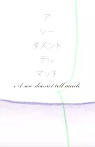 Poster Anime: A Sea Doesn't Tell Much