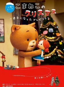 Poster Anime Komaneko no Christmas: Maigo ni Natta Present