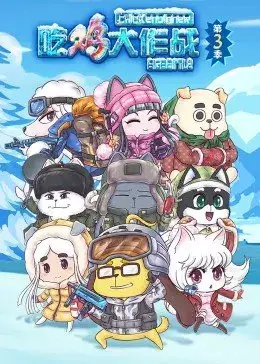 Gambar Anime: Chi Ji Da Zuozhan 3rd Season