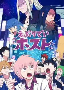 Anime image Everyday Host