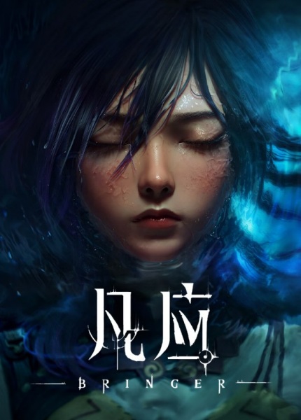 Anime Poster: Fan Ying