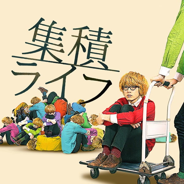 Poster Anime: Shuuseki Life