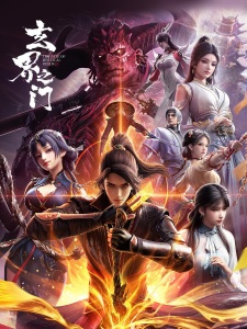 Poster Anime Xuan Jie Zhi Men