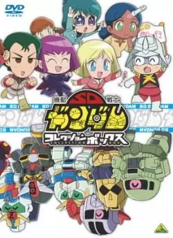 Poster Anime: Kidou Senshi SD Gundam Mk-IV Special