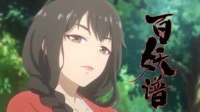 Gambar Anime: Bai Yao Pu Special: Meng Hui Youhun
