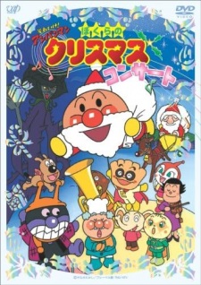 Poster Anime Sore Ike! Anpanman: Bokura no Christmas Concert