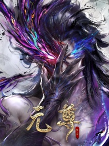 Poster Anime Yuan Zun: Nian Fan