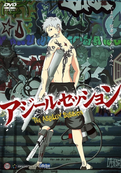 Anime image: Asylum Session
