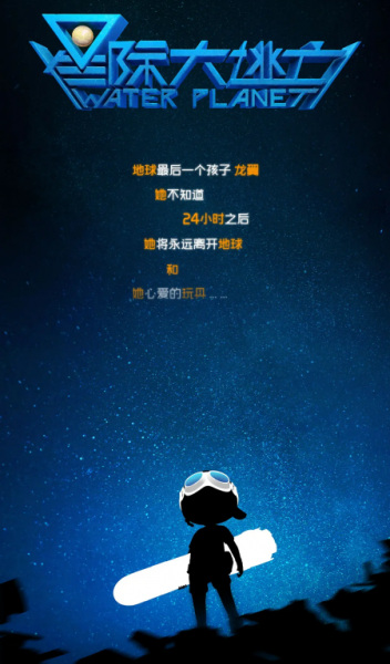 Gambar Anime: Xingji Da Taowang