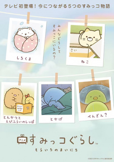Poster Anime Sumikko Gurashi: Sorairo no Mainichi