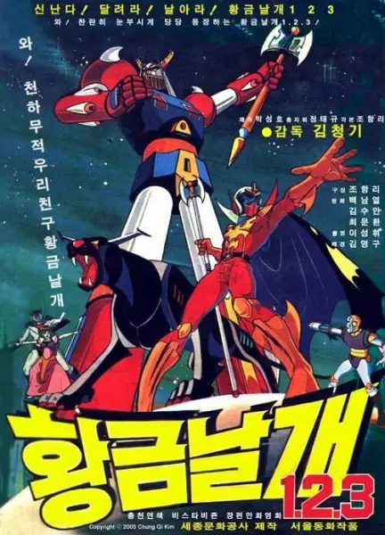 Poster Anime: Hwanggeum Nalgae 1.2.3.