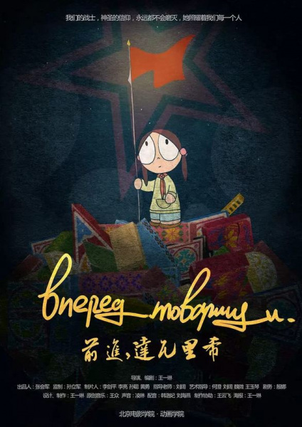 Gambar Anime: Qianjin, Dawalixi