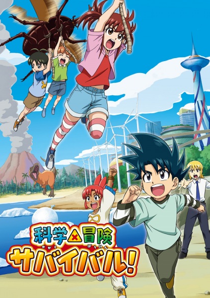 Poster Anime: Kagaku x Bouken Survival!
