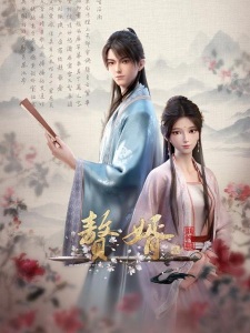 Poster Anime Zhui Xu 2nd Season