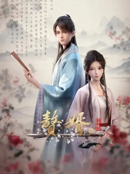 Poster Anime: Zhui Xu 2nd Season
