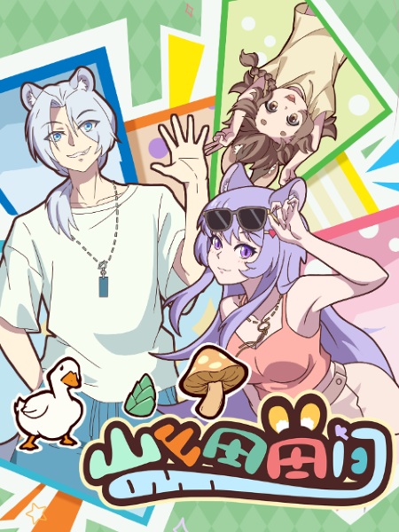 Anime Poster: Shan Shantian Tianjian