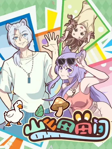 Poster Anime: Shan Shantian Tianjian