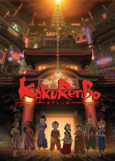 Poster Anime Kakurenbo