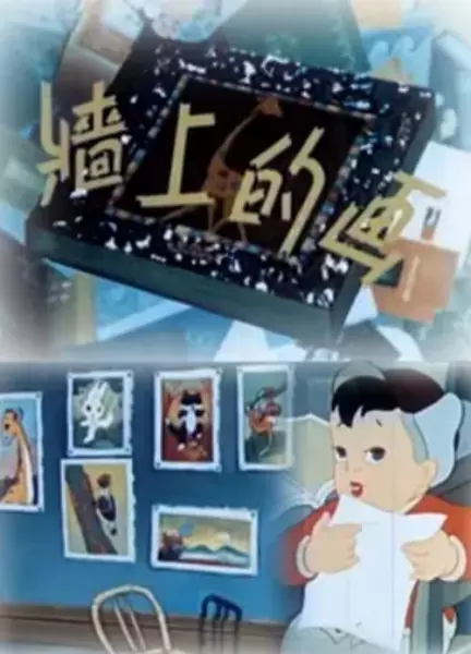 Poster Anime: Qiang Shang De Hua
