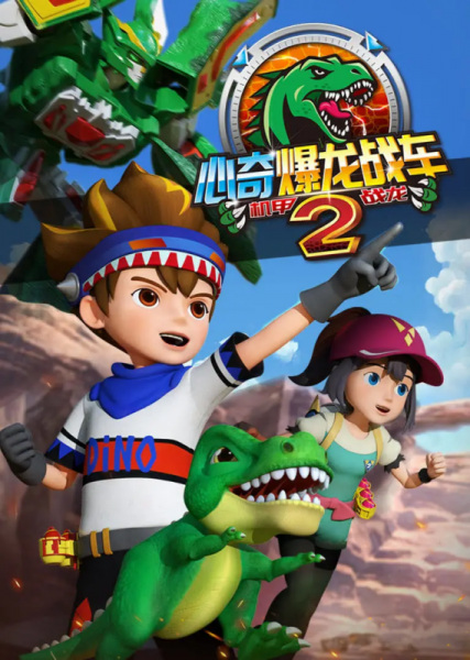 Gambar Anime: Xin Qi Bao Long Zhan Che 2: Ji Jia Zhan Long