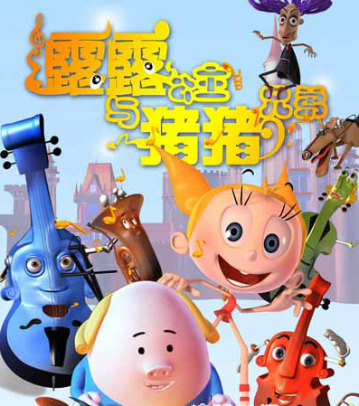 Poster Anime: Lulu and Zhu Zhu