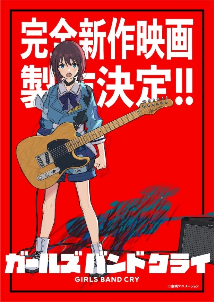 Anime image: Girls Band Cry Movie 2