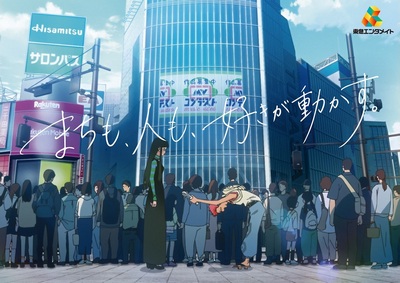 Poster Anime: Machi mo, Hito mo, Suki ga Ugokasu.