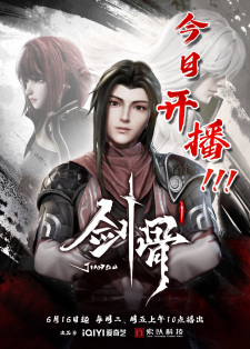 Gambar Anime Jian Gu