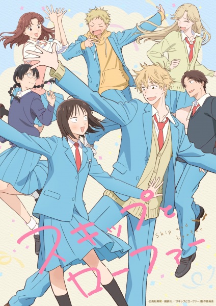 Poster Anime: Skip to Loafer 2nd Season
