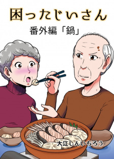 Poster Anime Komatta Jiisan