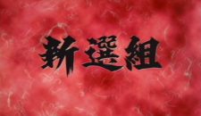 Poster Anime Shinsengumi