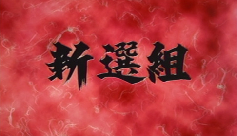Anime image: Shinsengumi