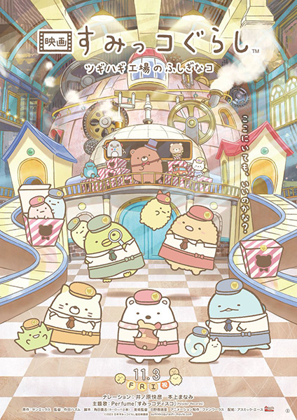 Gambar Anime: Sumikko Gurashi Movie 3: Tsugihagi Koujou no Fushigi na Ko