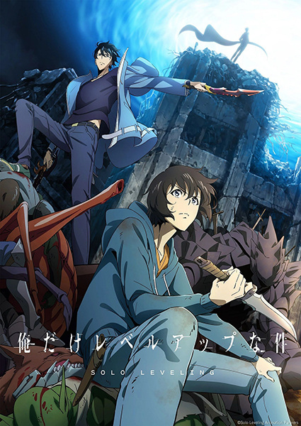 Anime Poster: Ore dake Level Up na Ken