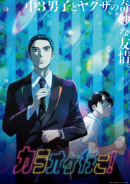 Gambar Anime: Karaoke Iko!