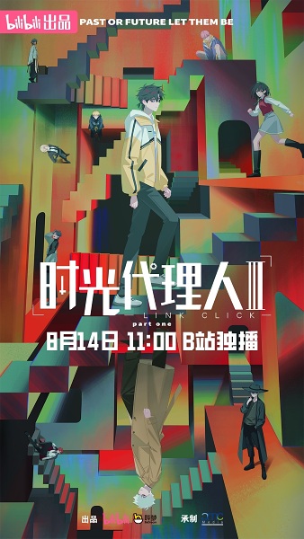 Poster Anime: Shiguang Dailiren III