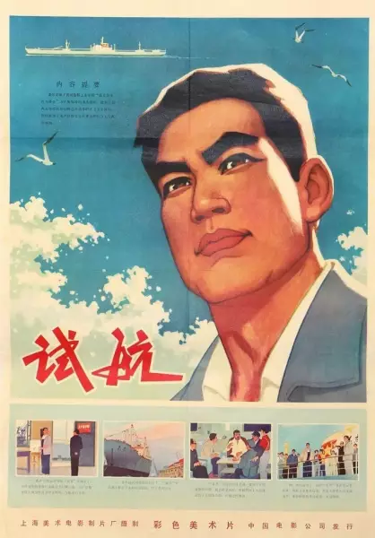 Poster Anime: Shihang