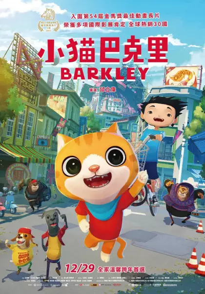 Xiao Mao Bake Li