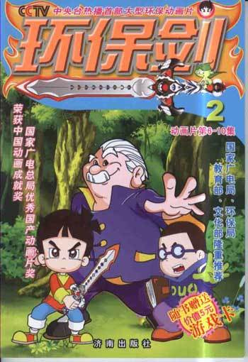 Poster Anime: Huanbao Jian