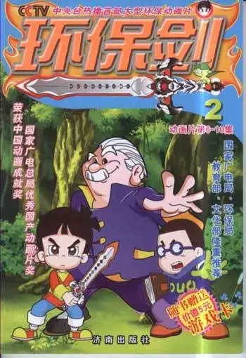 Poster Anime: Huanbao Jian