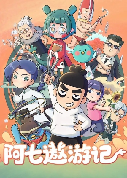 Gambar Anime: A Qi Aoyou Ji