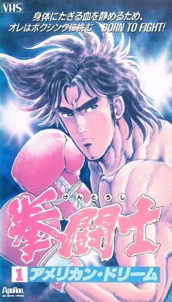 Poster Anime: Kentoushi