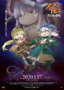 Poster Anime Made in Abyss Movie 3: Fukaki Tamashii no Reimei