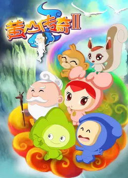 Anime Poster: Huangshan Chuanqi II