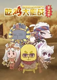 Gambar Anime: Chi Ji Da Zuozhan 2nd Season
